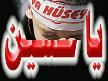 Kerbela �mam H�seyin