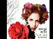 SERTAB ERENER - İKİMİZ BİR FİDANIZ